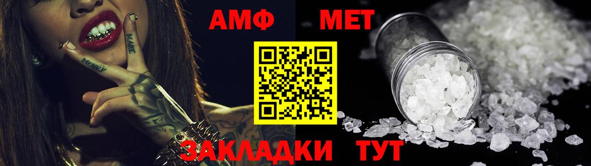 АМФ Premium Артёмовский