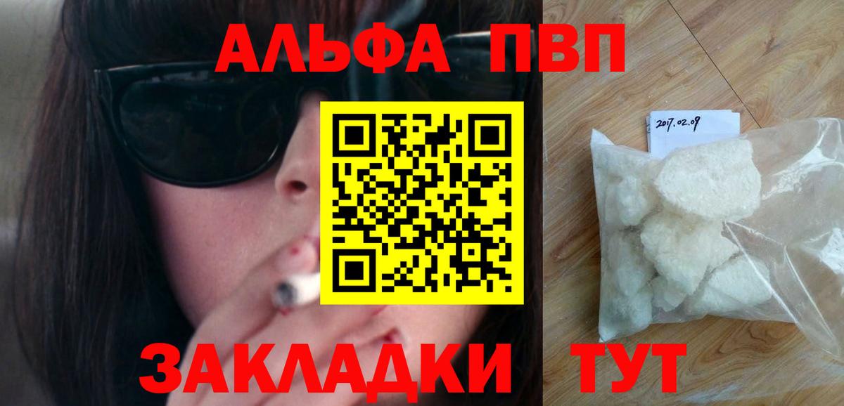 Артёмовский  где купить наркоту  Вход с VPN  Альфа ПВП VHQ  Alfa_PVP  A PVP СК  A PVP крисы CK 