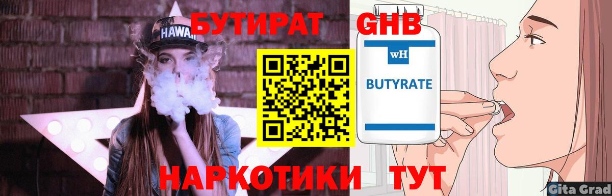 Бутират  Бутират BDO  Вход с VPN  Артёмовский 