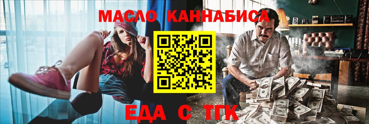 Печенье с ТГК марихуана  Вход с VPN  Артёмовский 