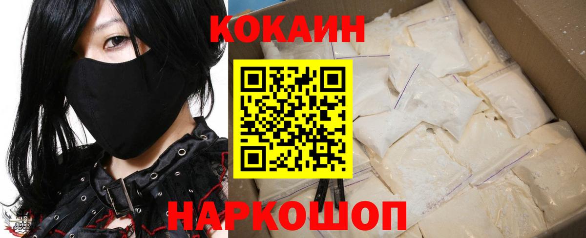 КОКАИН  Кокаин 98%  КОКАИН Перу  Вход с VPN  Артёмовский 