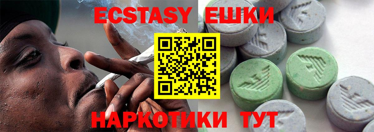 Экстази круглые  Вход с VPN  Ecstasy Дубай  Экстази  Артёмовский 