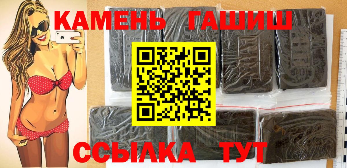 Гашиш ice o lator  ГАШ Ice-O-Lator  Вход с VPN  ГАШ  Артёмовский 
