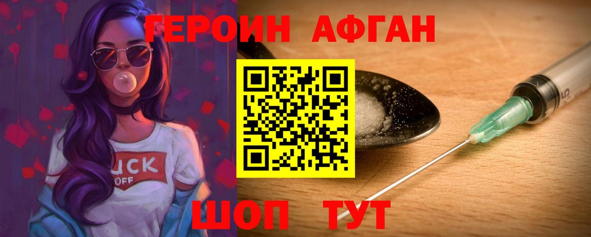 ГЕРОИН герыч Артёмовский