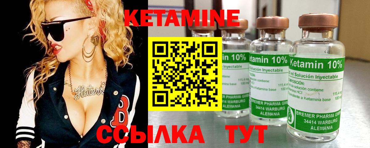 Артёмовский  Кетамин ketamine  Вход с VPN  гидра ONION  КЕТАМИН VHQ 
