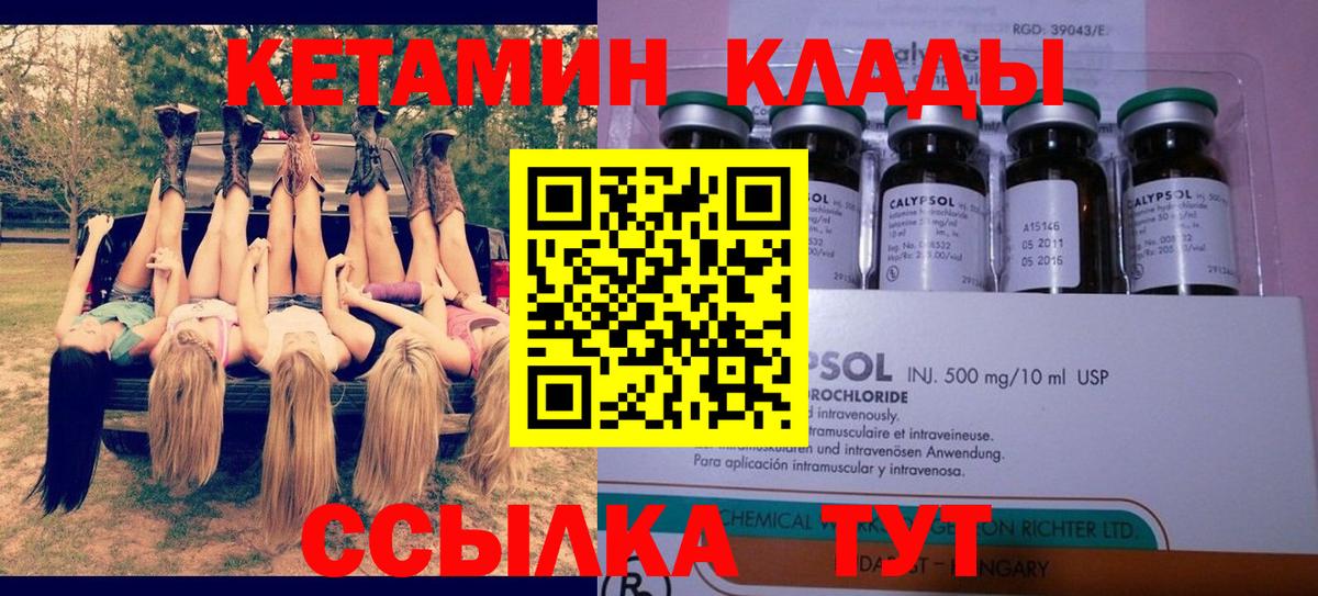 Кетамин ketamine Артёмовский