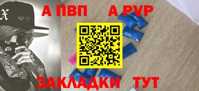 ALPHA-PVP Нальчик