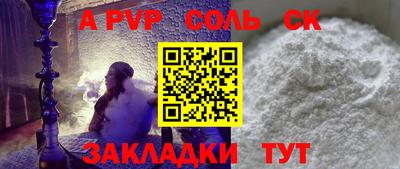 молекула духа Нарткала
