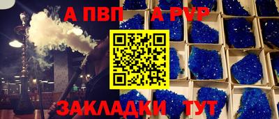 ALPHA-PVP Нальчик