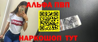 ALPHA-PVP Нальчик