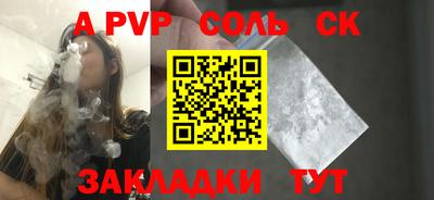 ALPHA-PVP Нальчик
