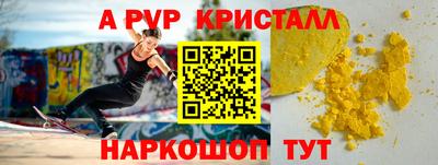 молекула духа Нарткала