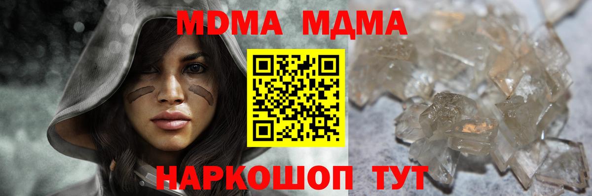 Артёмовский  МДМА молли  МДМА Molly  MDMA  Вход с VPN 