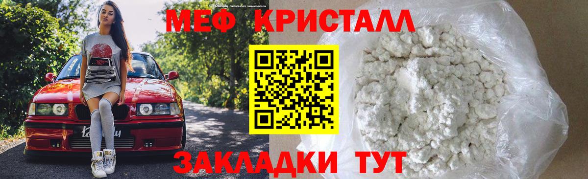 Меф  Артёмовский