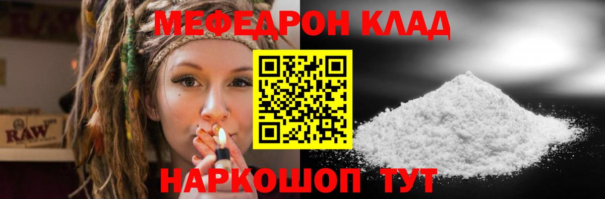 Артёмовский  Меф  МЯУ-МЯУ  Мефедрон mephedrone  МЕФ mephedrone  Вход с VPN 