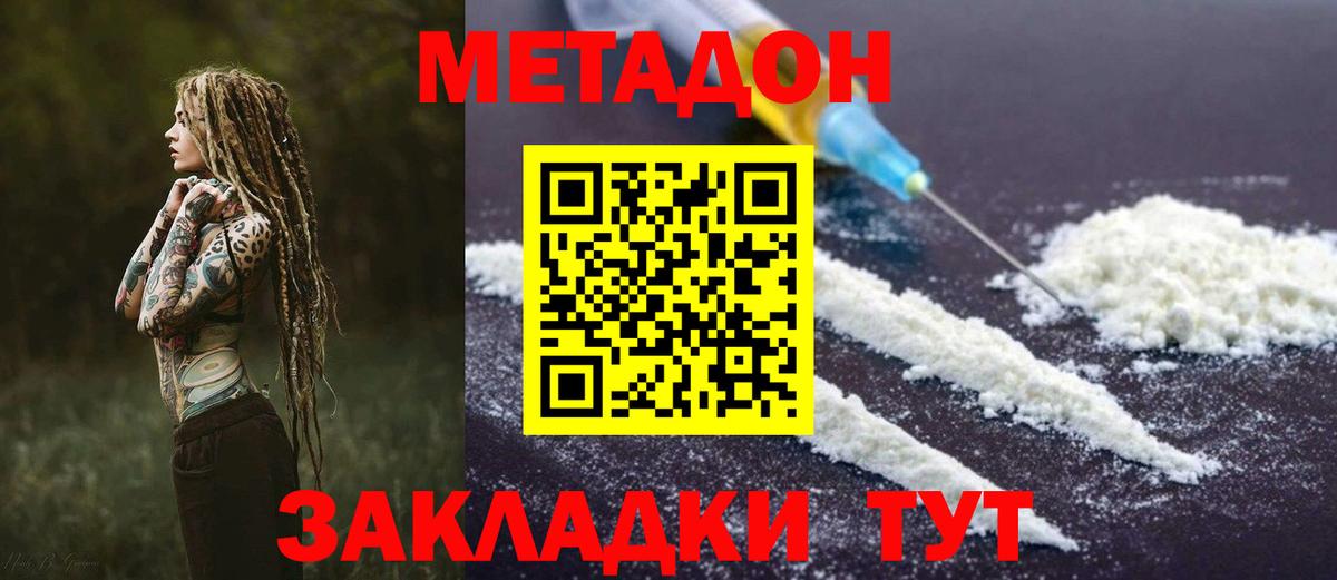 МЕТАДОН мёд  МЕТАДОН кристалл  Вход с VPN  Артёмовский 