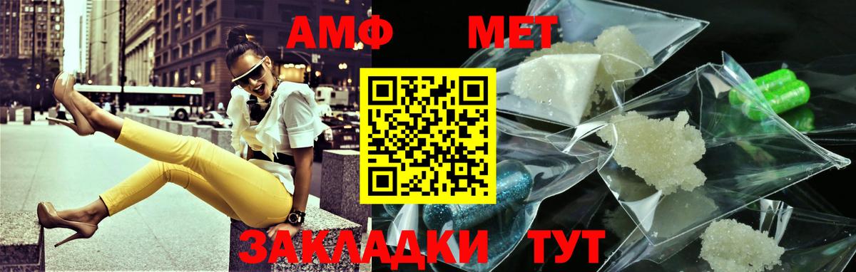 Первитин Methamphetamine  МЕТАМФЕТАМИН  Артёмовский  Вход с VPN  Первитин Methamphetamine 