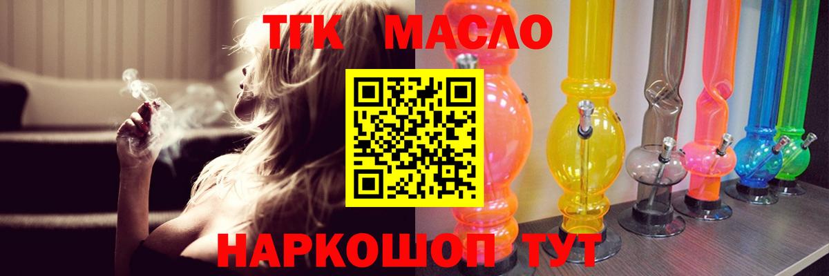 ТГК жижа  Дистиллят ТГК вейп  Вход с VPN  OMG вход  Артёмовский  даркнет сайт 