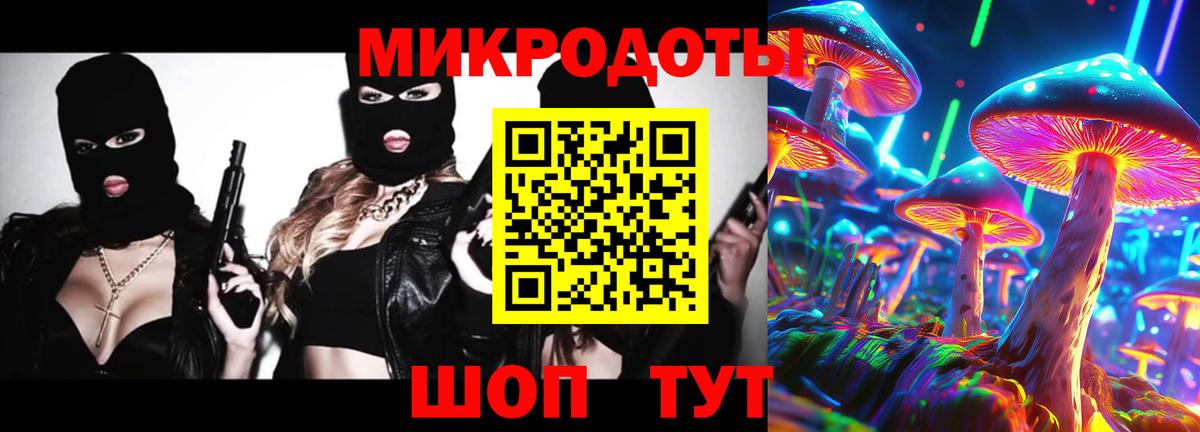 Галлюциногенные грибы ЛСД Артёмовский